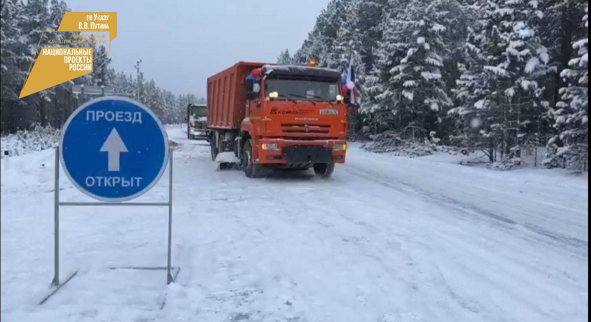 9 ноября были открыты участки дороги в Баргузинском районе.