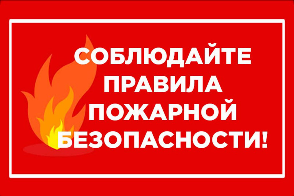 С начала года на территории Баргузинского района произошло 104 случая возникновения бытовых и ландшафтных пожаров..